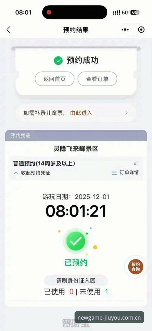 九游新游预约指南使用指南 九游新游预约指南使用指南最新动态:苹果版预约实操与46.1 MB安装包细节复盘