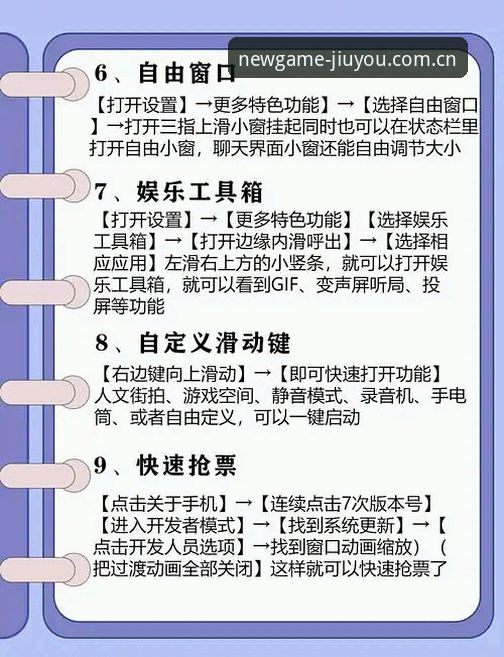 资深用户手把手教你定义游戏新版图苹果版安卓版——从下载到战队排名的完整攻略